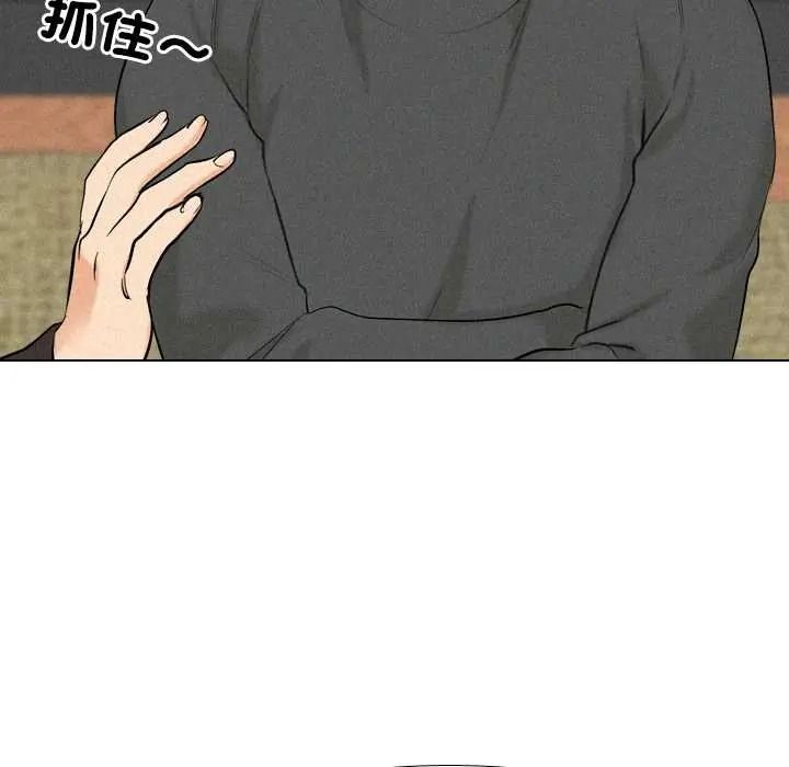 纯洁游戏 - 第5話 - page 112