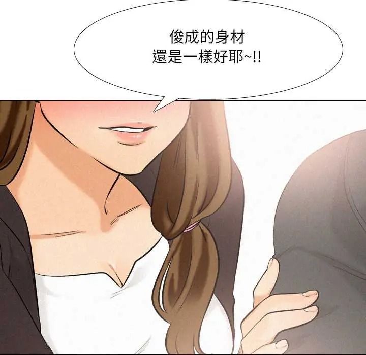 纯洁游戏 - 第5話 - page 113