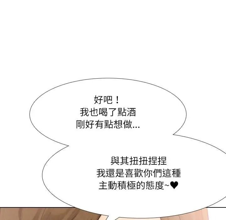 纯洁游戏 - 第5話 - page 115