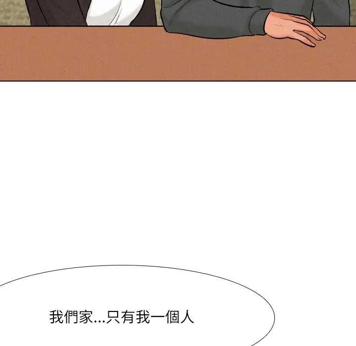 纯洁游戏 - 第5話 - page 118