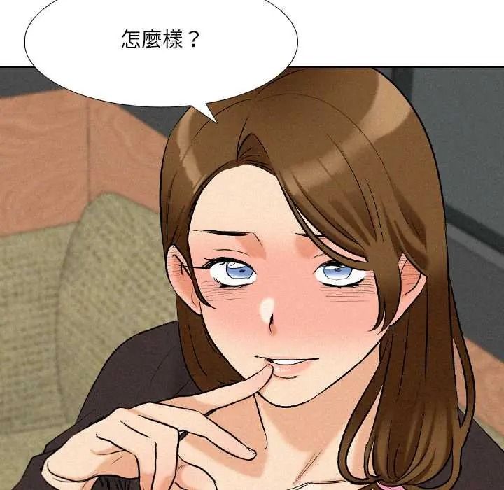 纯洁游戏 - 第5話 - page 120
