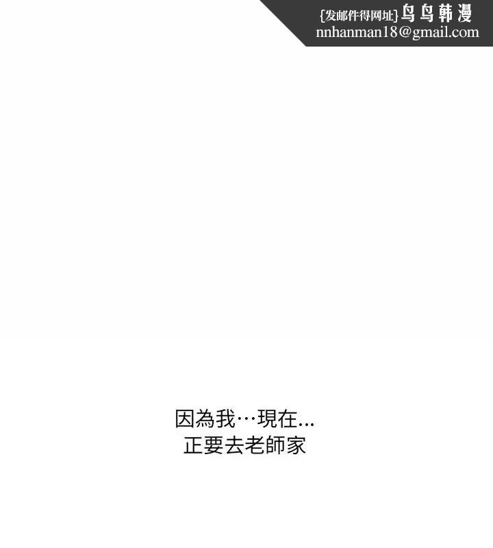 纯洁游戏 - 第2话 - page 1