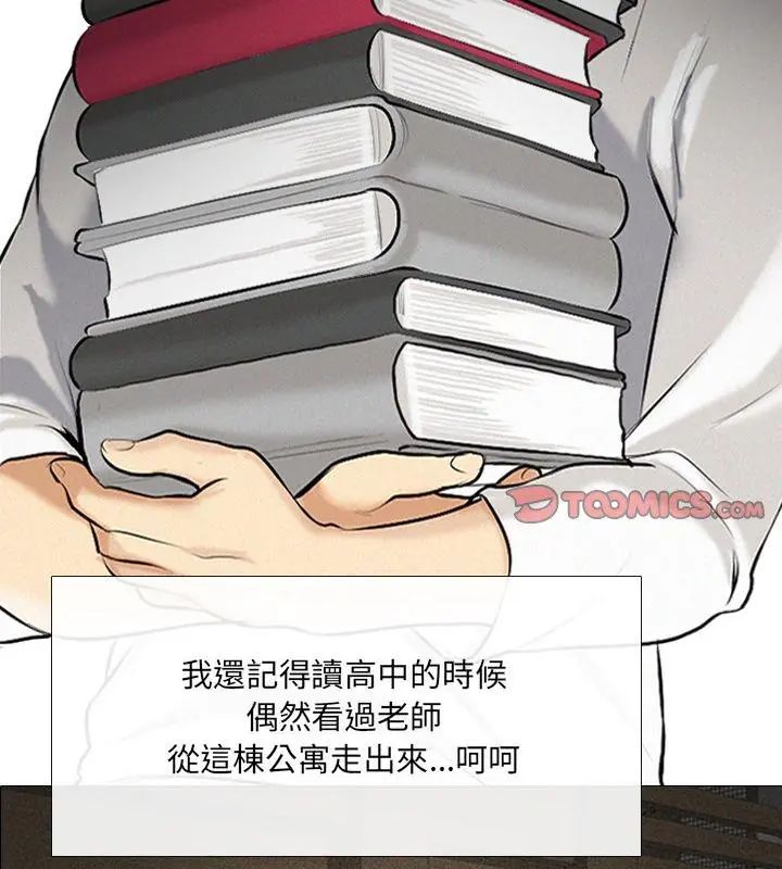 纯洁游戏 - 第2话 - page 3