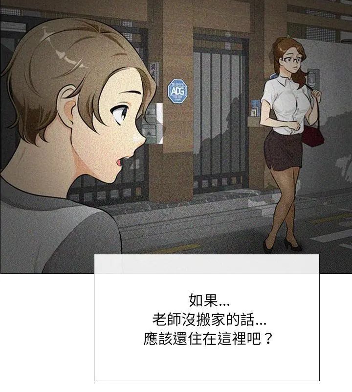 纯洁游戏 - 第2话 - page 4