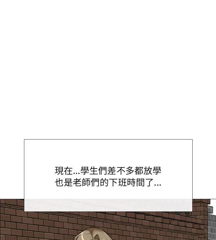 纯洁游戏 - 第2话 - page 6