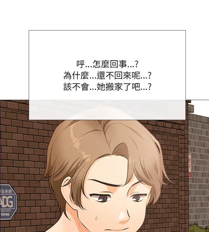 纯洁游戏 - 第2话 - page 16