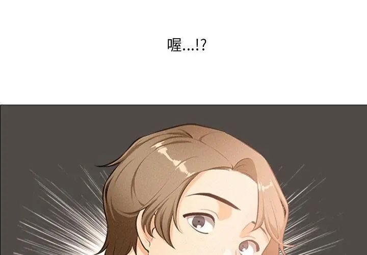 纯洁游戏 - 第2话 - page 20