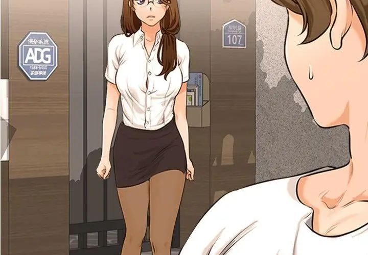 纯洁游戏 - 第2话 - page 23