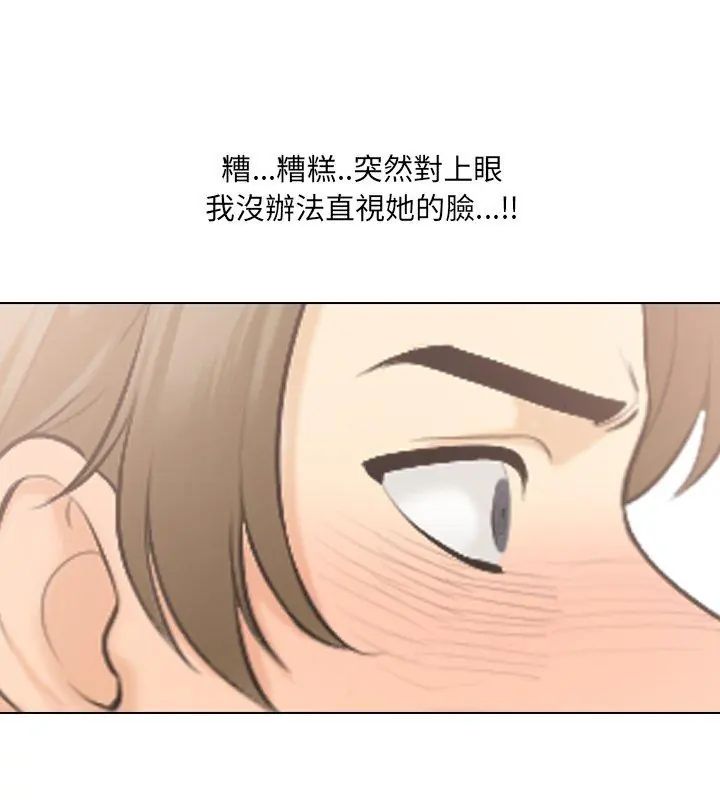 纯洁游戏 - 第2话 - page 33
