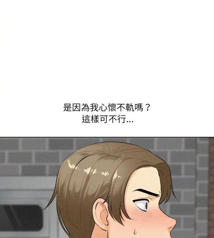 纯洁游戏 - 第2话 - page 34