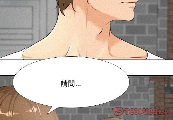 纯洁游戏 - 第2话 - page 35
