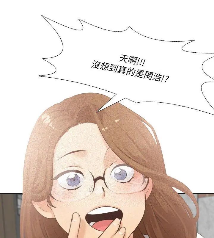 纯洁游戏 - 第2话 - page 39