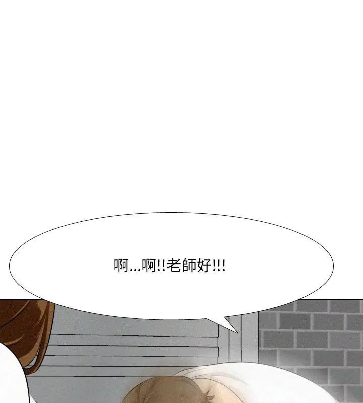 纯洁游戏 - 第2话 - page 42