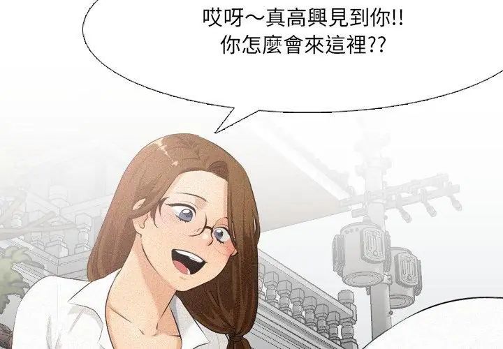 纯洁游戏 - 第2话 - page 44