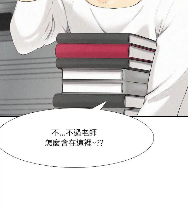 纯洁游戏 - 第2话 - page 49