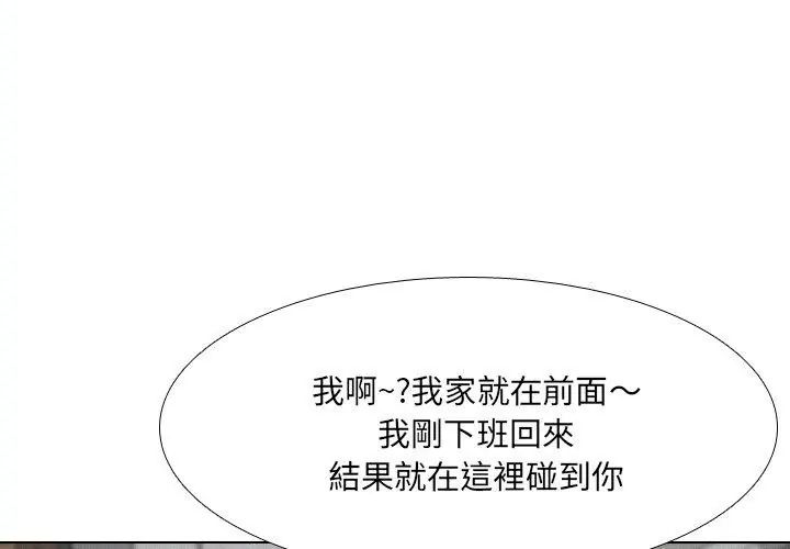 纯洁游戏 - 第2话 - page 50