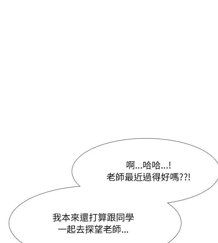 纯洁游戏 - 第2话 - page 52