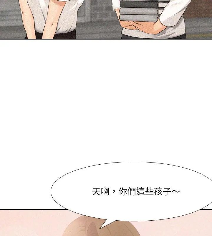 纯洁游戏 - 第2话 - page 54