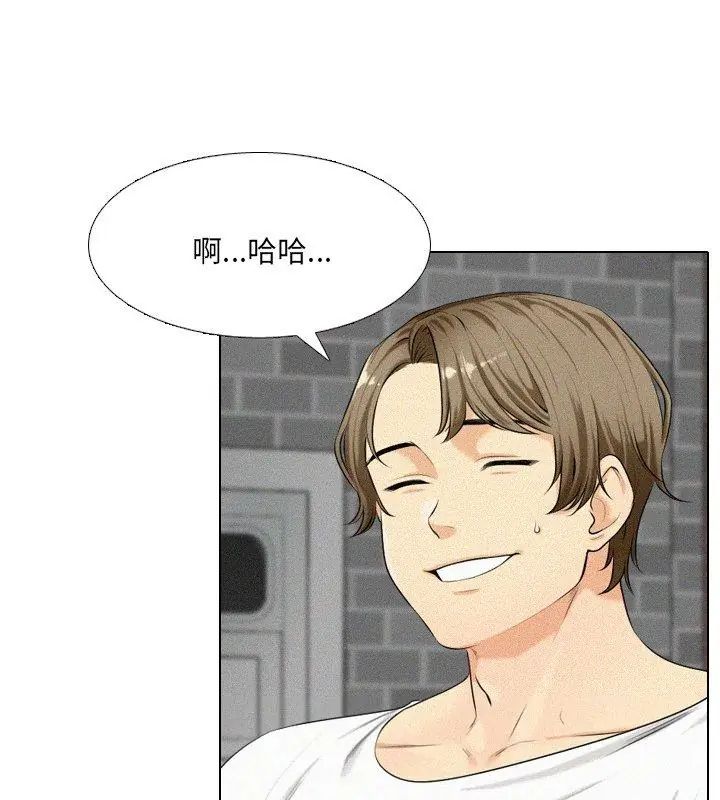 纯洁游戏 - 第2话 - page 57