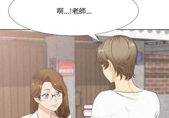 纯洁游戏 - 第2话 - page 59