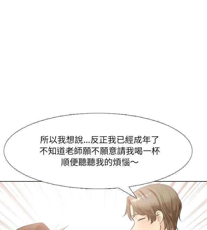 纯洁游戏 - 第2话 - page 63