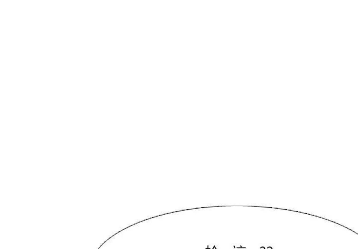 纯洁游戏 - 第2话 - page 65