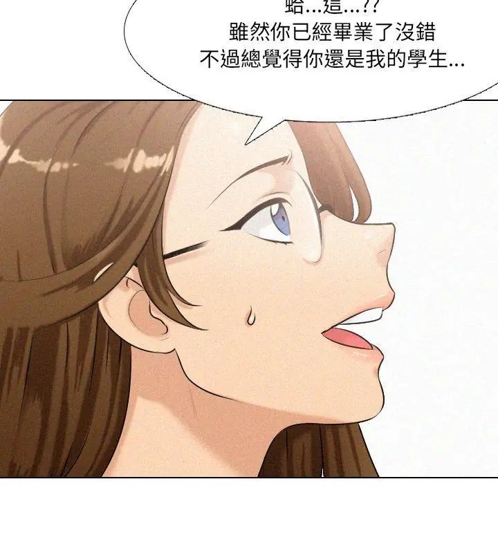 纯洁游戏 - 第2话 - page 66