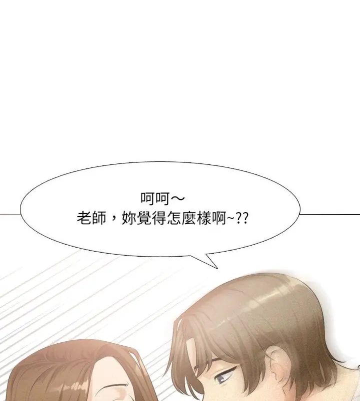 纯洁游戏 - 第2话 - page 76