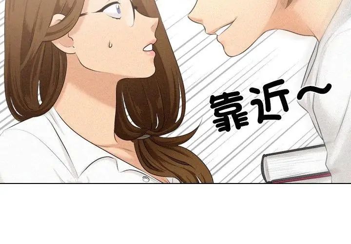 纯洁游戏 - 第2话 - page 77