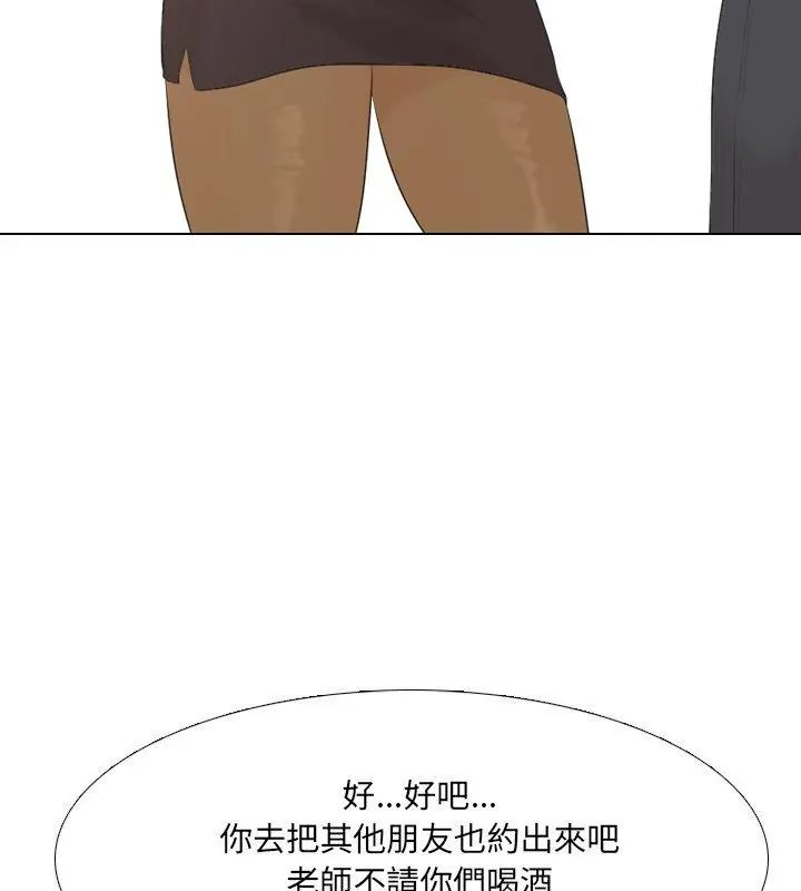 纯洁游戏 - 第2话 - page 82
