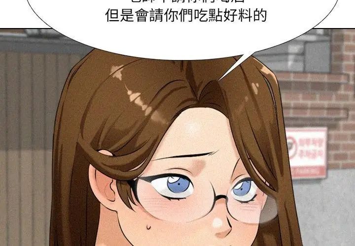 纯洁游戏 - 第2话 - page 83