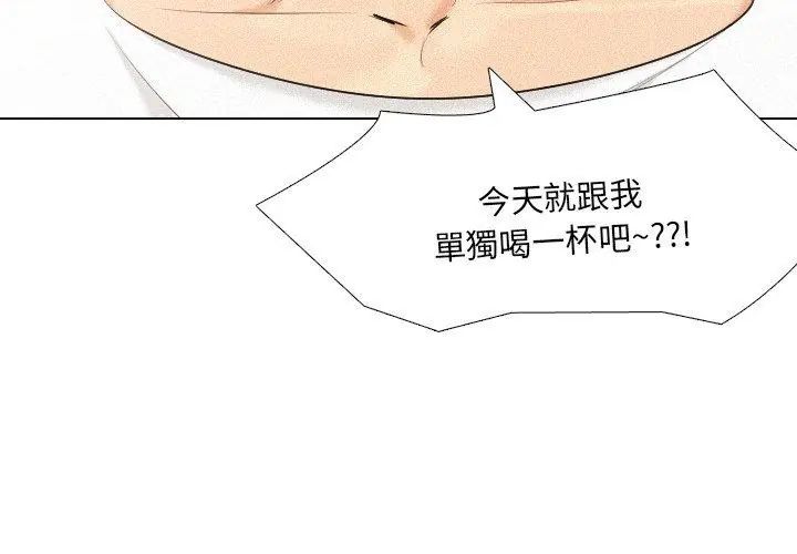 纯洁游戏 - 第2话 - page 86