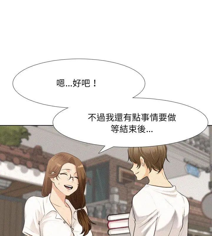 纯洁游戏 - 第2话 - page 87