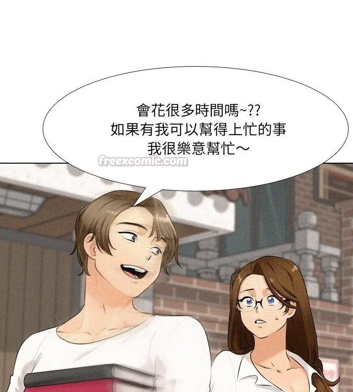 纯洁游戏 - 第2话 - page 90