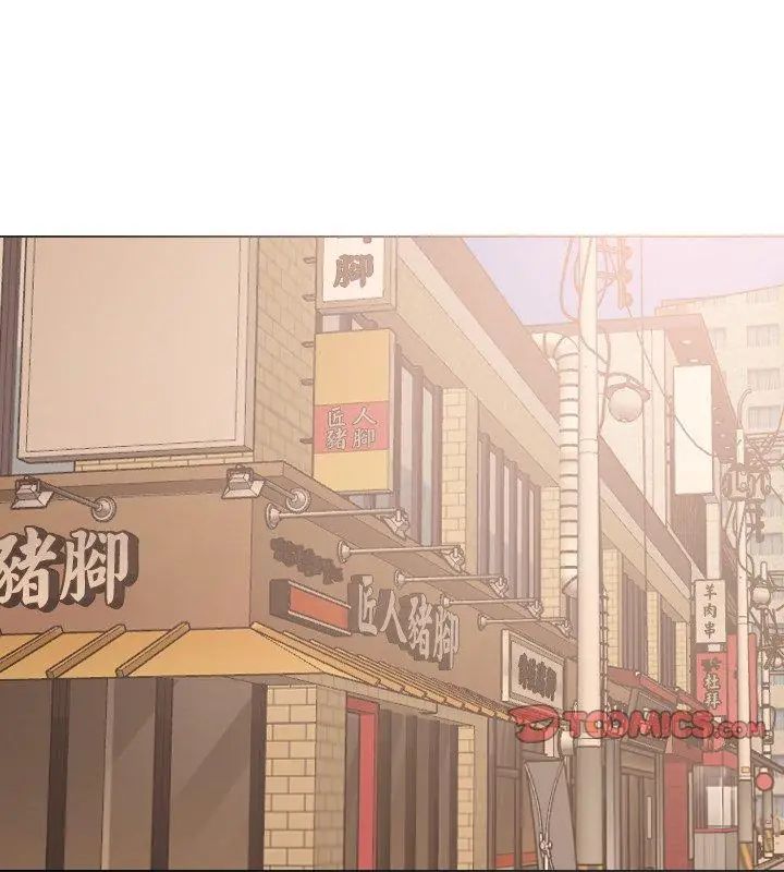 纯洁游戏 - 第2话 - page 99