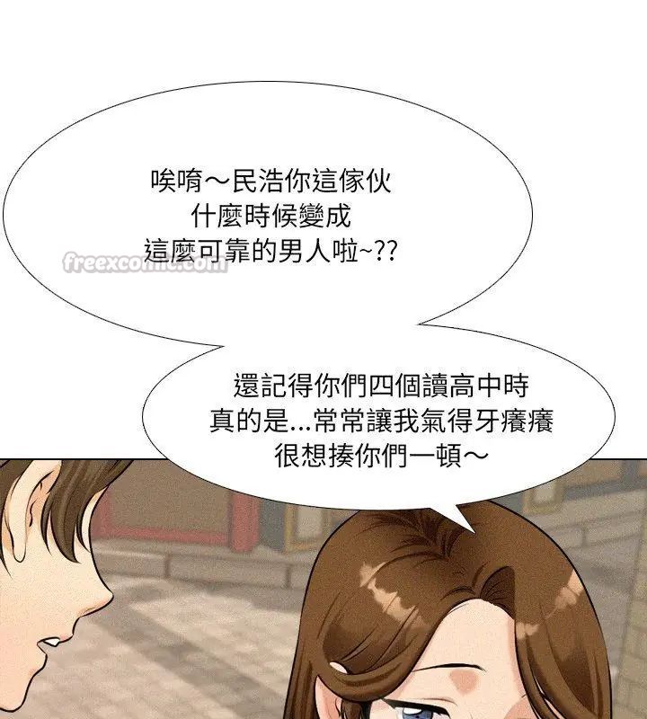 纯洁游戏 - 第2话 - page 105