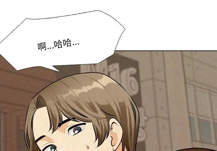 纯洁游戏 - 第2话 - page 107