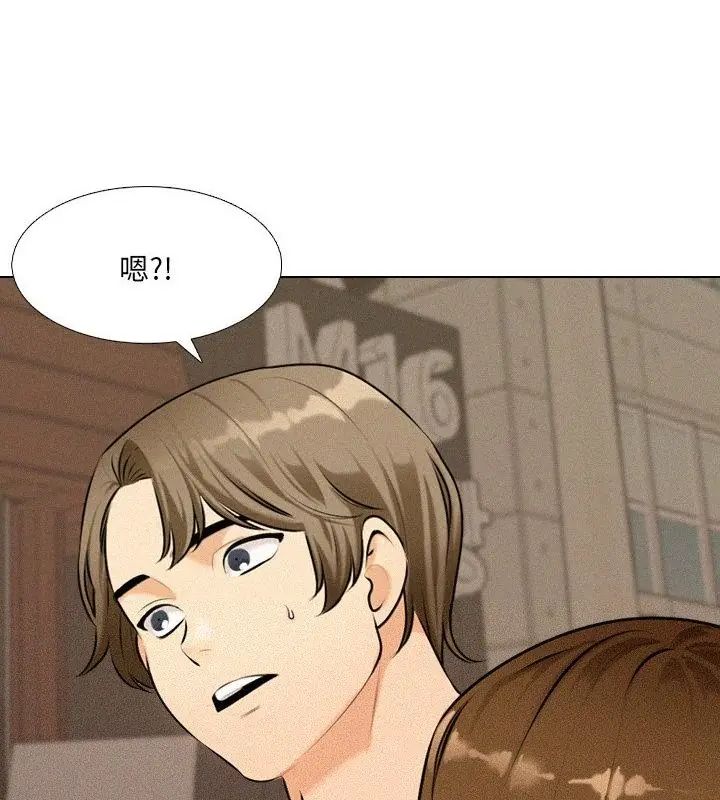 纯洁游戏 - 第2话 - page 109