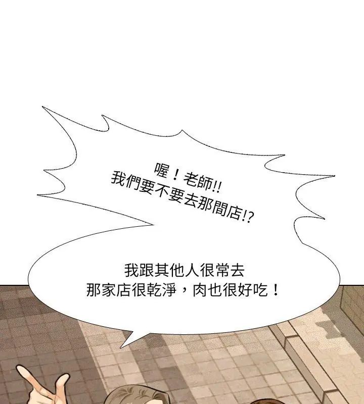 纯洁游戏 - 第2话 - page 111