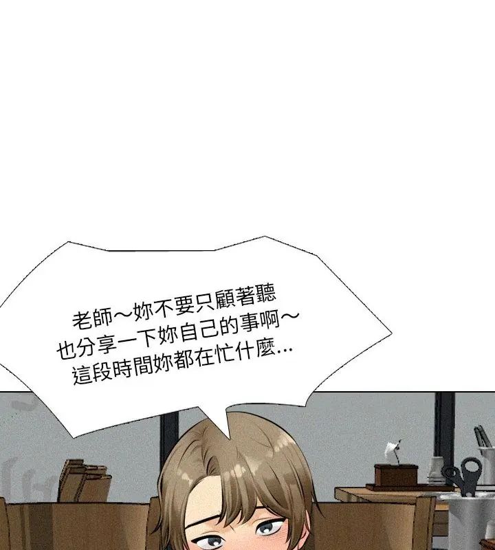 纯洁游戏 - 第2话 - page 121