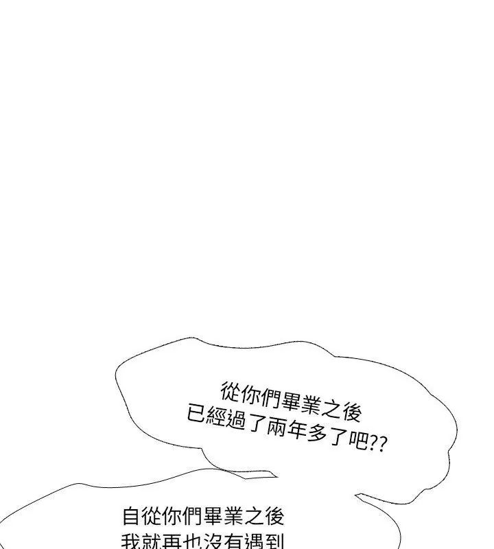 纯洁游戏 - 第2话 - page 127