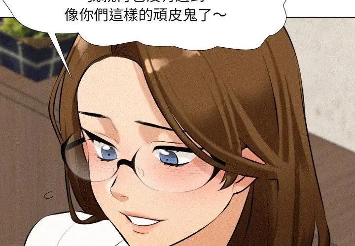 纯洁游戏 - 第2话 - page 128