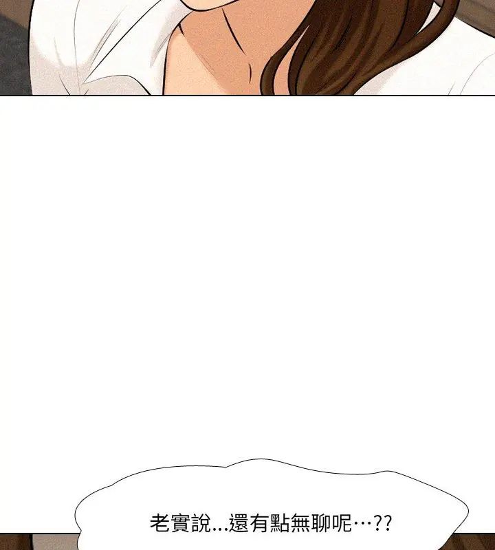 纯洁游戏 - 第2话 - page 129