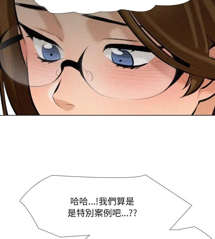纯洁游戏 - 第2话 - page 130