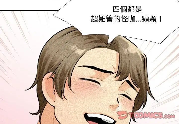 纯洁游戏 - 第2话 - page 131