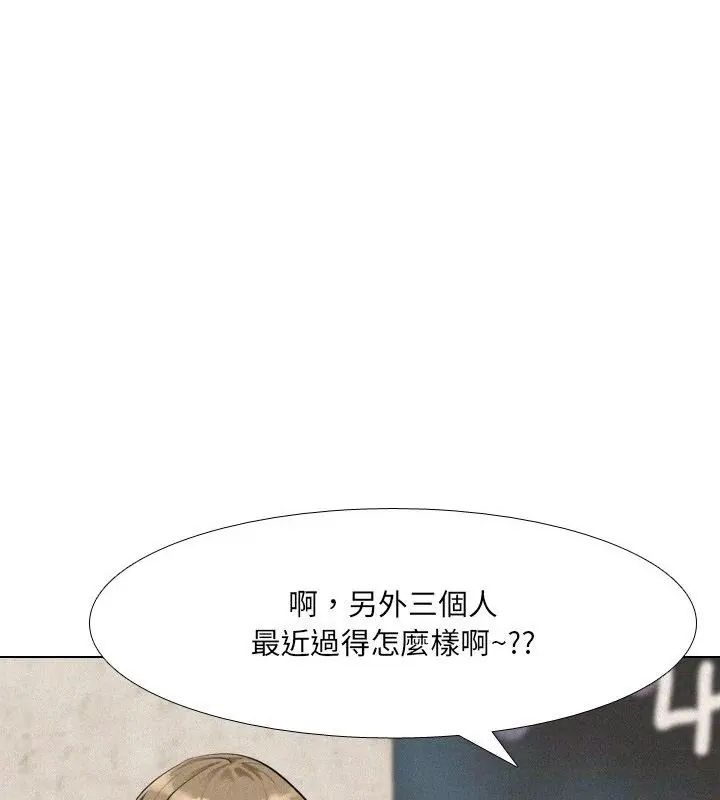 纯洁游戏 - 第2话 - page 133