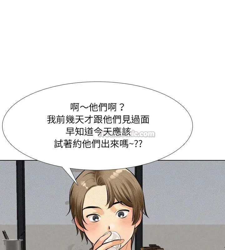 纯洁游戏 - 第2话 - page 135