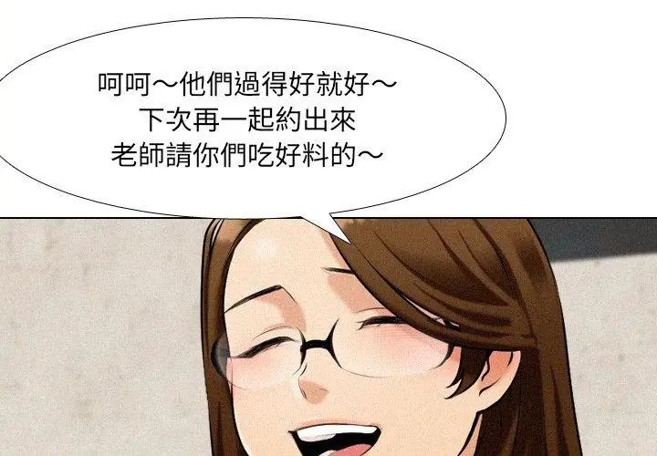 纯洁游戏 - 第2话 - page 137