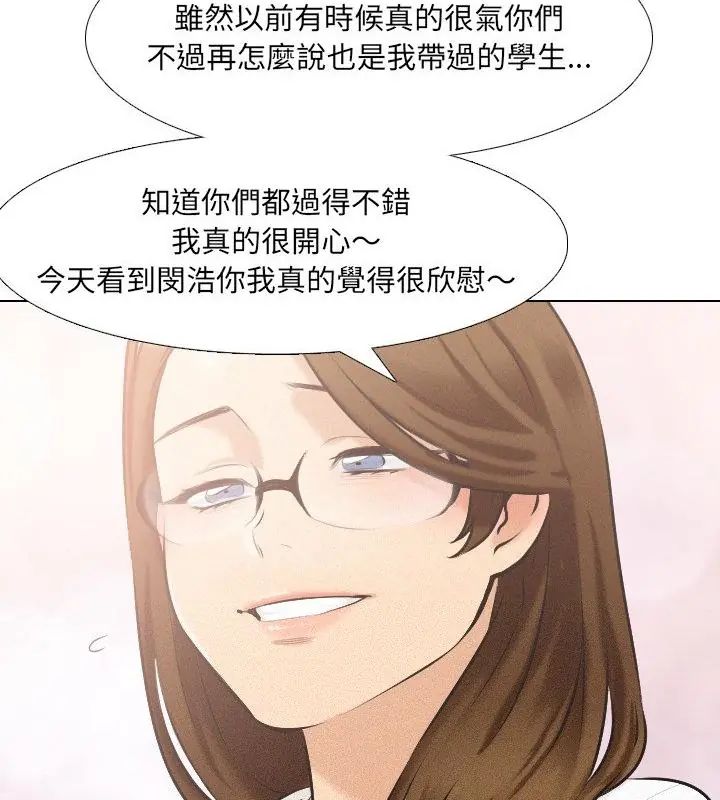 纯洁游戏 - 第2话 - page 139