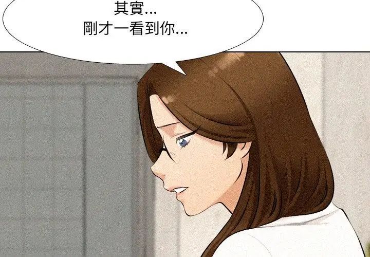 纯洁游戏 - 第2话 - page 143
